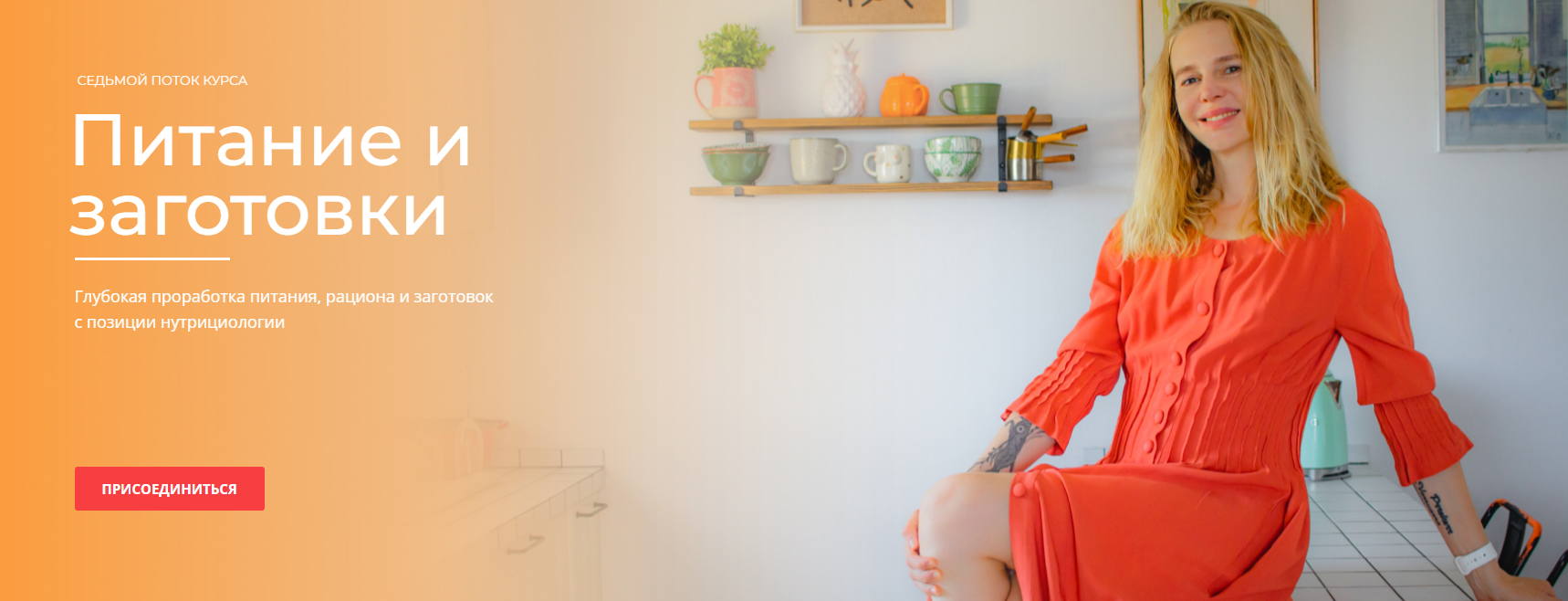 [Ketomuse] Тамара Вакулова ― Питание и заготовки (_0.png